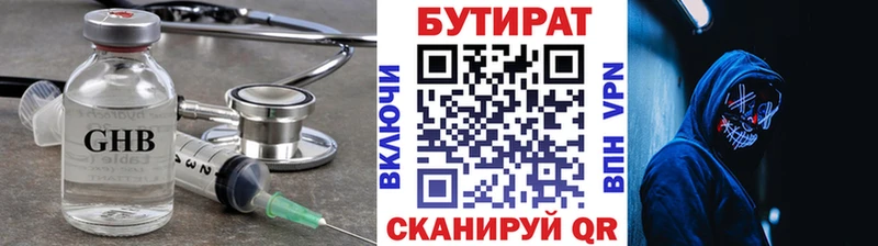 БУТИРАТ буратино  Надым 