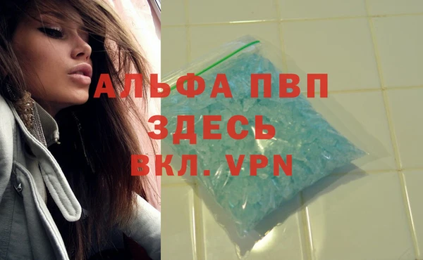 альфа пвп VHQ Балахна