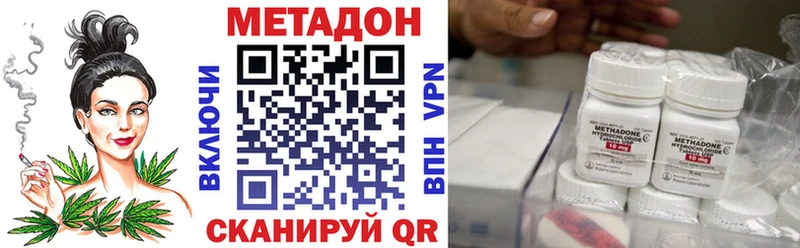 МЕТАДОН methadone  Надым 
